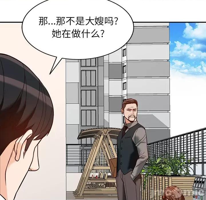 异乡人:意外桃花源 阔少的女仆们-第 58 话 第5页