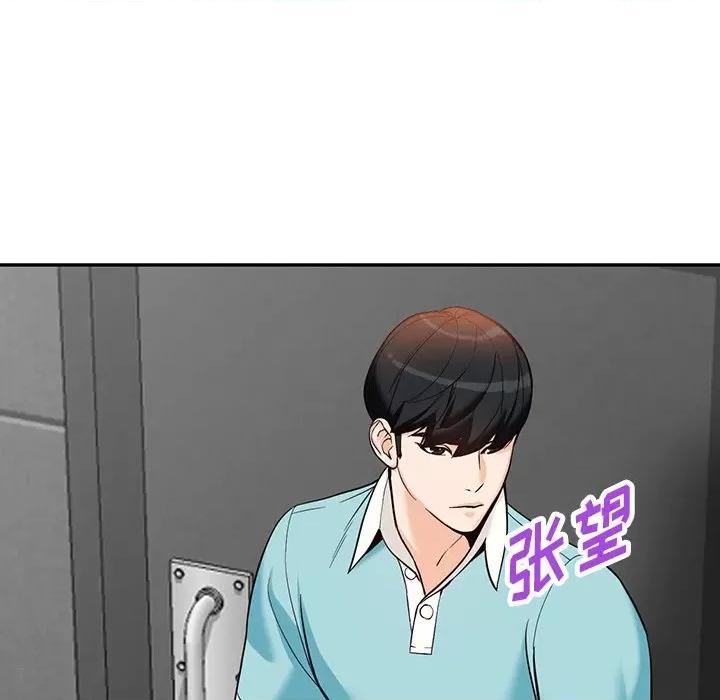 异乡人:意外桃花源 阔少的女仆们-第 58 话 第33页