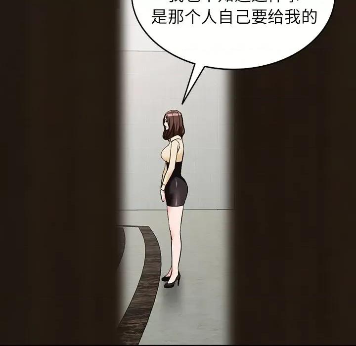 异乡人:意外桃花源 阔少的女仆们-第 58 话 第43页