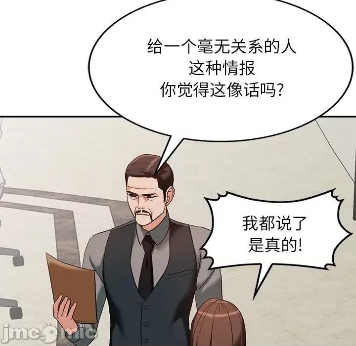 异乡人:意外桃花源 阔少的女仆们-第 58 话 第45页