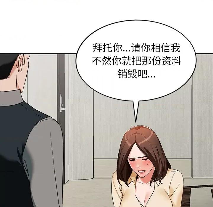 异乡人:意外桃花源 阔少的女仆们-第 58 话 第48页