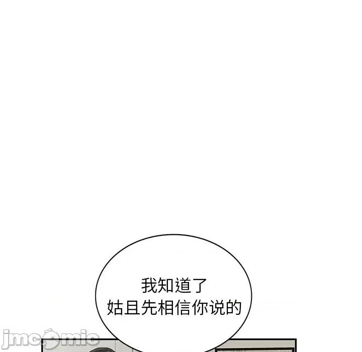 异乡人:意外桃花源 阔少的女仆们-第 58 话 第50页