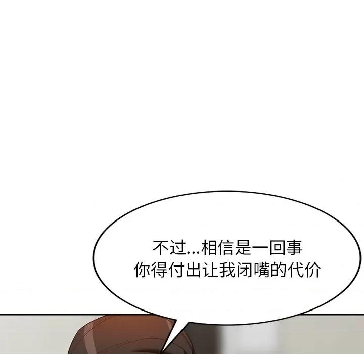异乡人:意外桃花源 阔少的女仆们-第 58 话 第52页