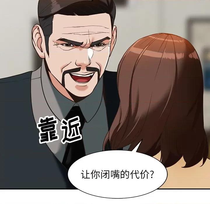 异乡人:意外桃花源 阔少的女仆们-第 58 话 第53页