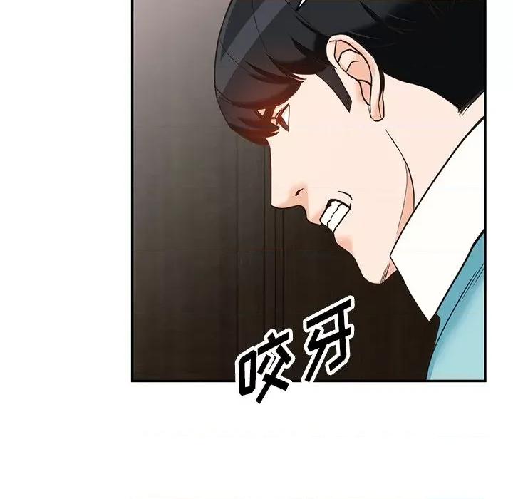 异乡人:意外桃花源 阔少的女仆们-第 58 话 第62页