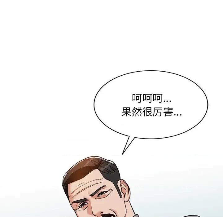 异乡人:意外桃花源 阔少的女仆们-第 58 话 第74页