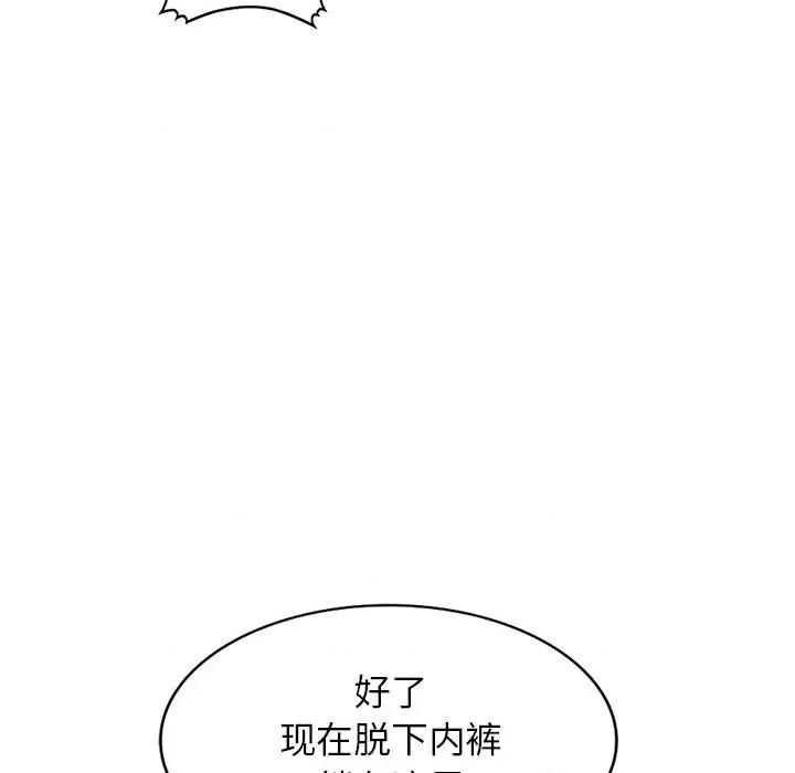 异乡人:意外桃花源 阔少的女仆们-第 58 话 第78页