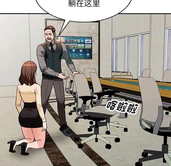 异乡人:意外桃花源 阔少的女仆们-第 58 话 第79页
