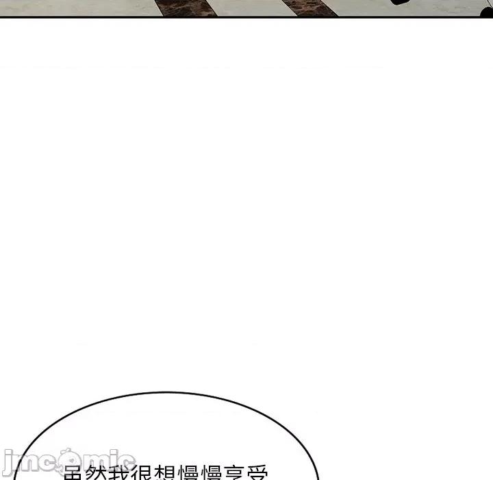 异乡人:意外桃花源 阔少的女仆们-第 58 话 第80页