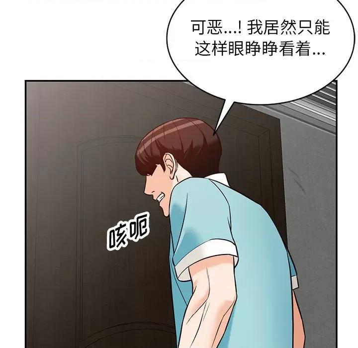 异乡人:意外桃花源 阔少的女仆们-第 58 话 第91页