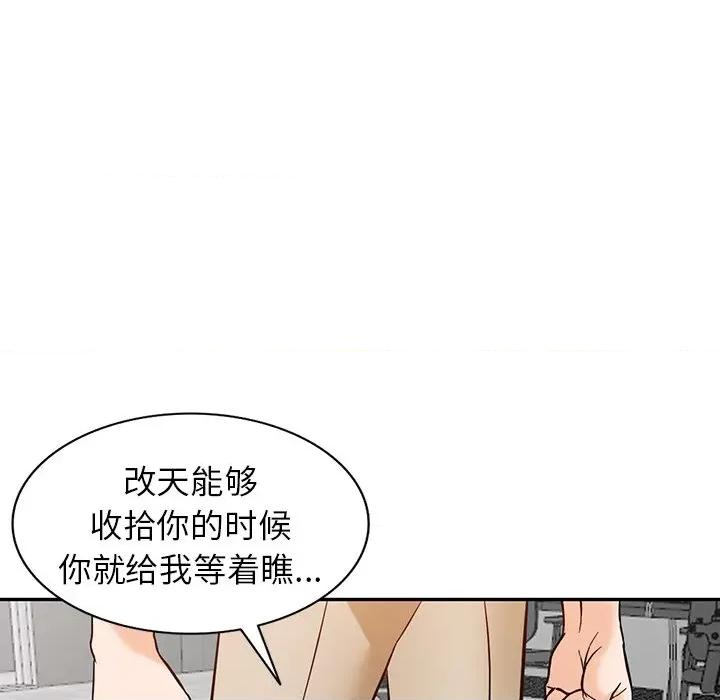 异乡人:意外桃花源 阔少的女仆们-第 58 话 第93页