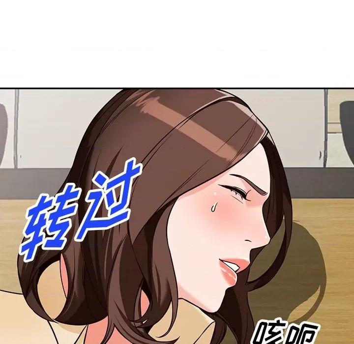 异乡人:意外桃花源 阔少的女仆们-第 58 话 第98页