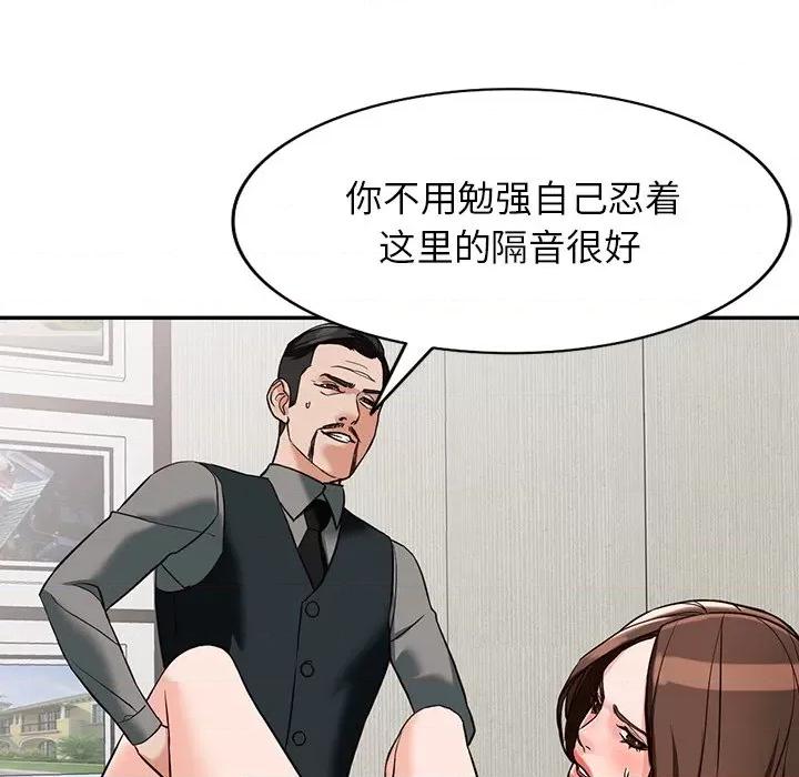异乡人:意外桃花源 阔少的女仆们-第 58 话 第104页