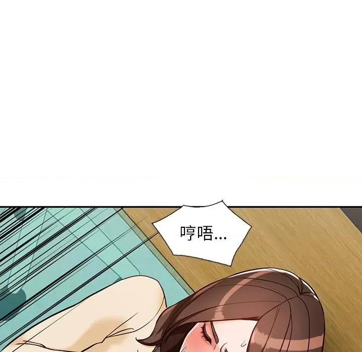 异乡人:意外桃花源 阔少的女仆们-第 58 话 第113页