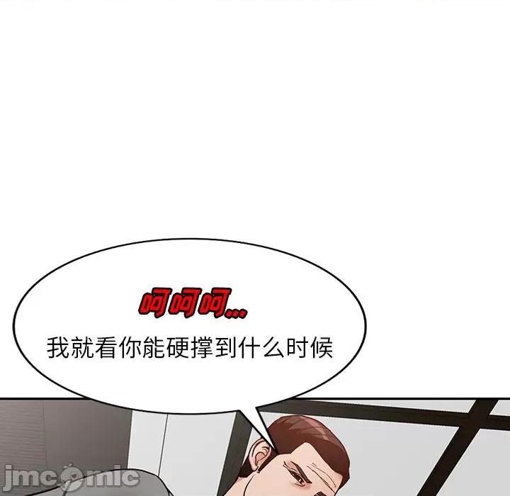异乡人:意外桃花源 阔少的女仆们-第 58 话 第115页