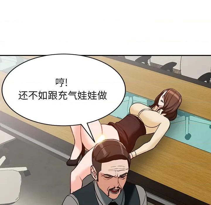 异乡人:意外桃花源 阔少的女仆们-第 58 话 第127页