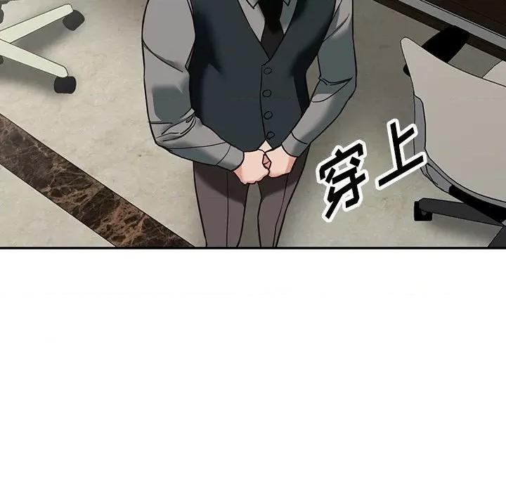 异乡人:意外桃花源 阔少的女仆们-第 58 话 第128页