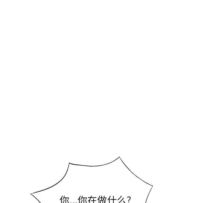 异乡人:意外桃花源 阔少的女仆们-第 58 话 第131页