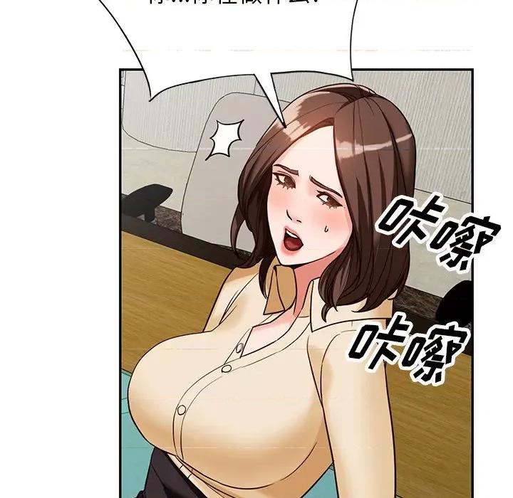 异乡人:意外桃花源 阔少的女仆们-第 58 话 第132页