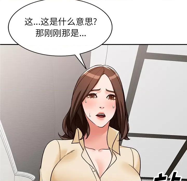异乡人:意外桃花源 阔少的女仆们-第 58 话 第136页