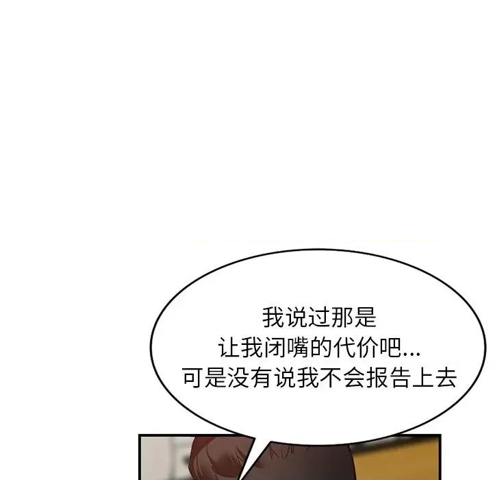 异乡人:意外桃花源 阔少的女仆们-第 58 话 第138页