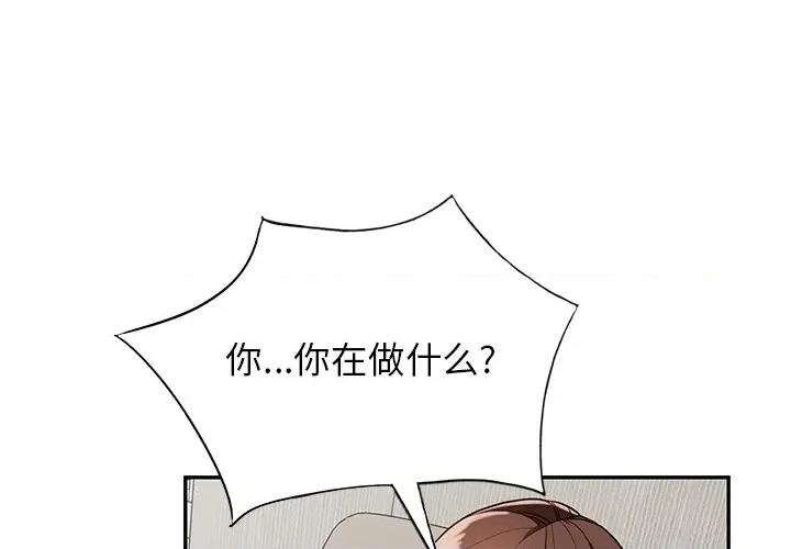 异乡人:意外桃花源 阔少的女仆们-第 59 话 第1页