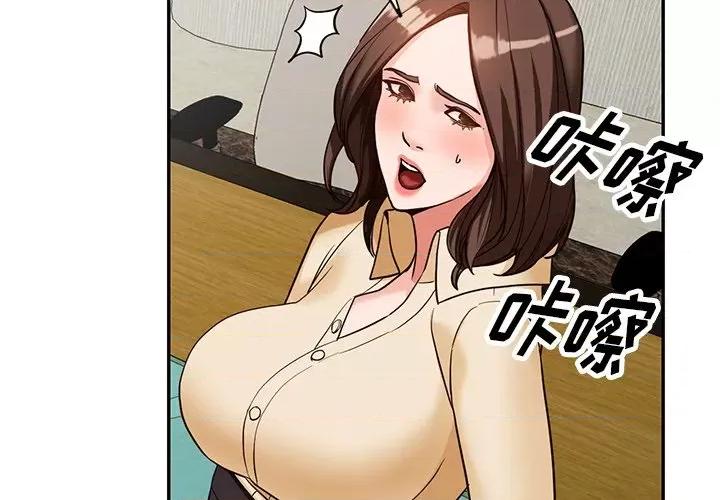 异乡人:意外桃花源 阔少的女仆们-第 59 话 第2页