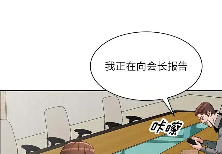 异乡人:意外桃花源 阔少的女仆们-第 59 话 第4页