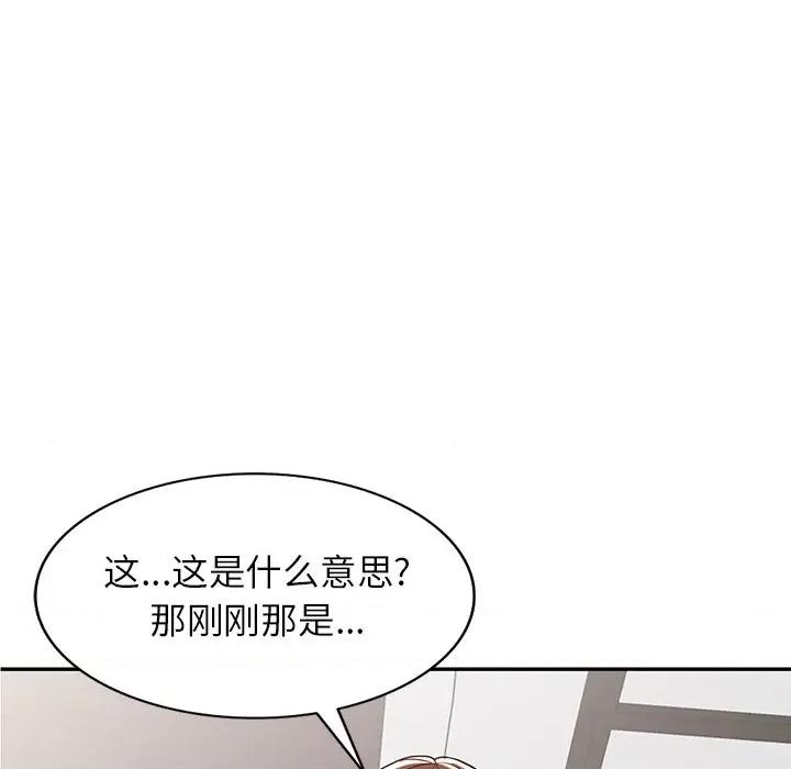 异乡人:意外桃花源 阔少的女仆们-第 59 话 第6页