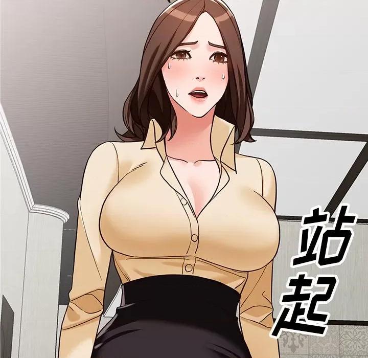 异乡人:意外桃花源 阔少的女仆们-第 59 话 第7页