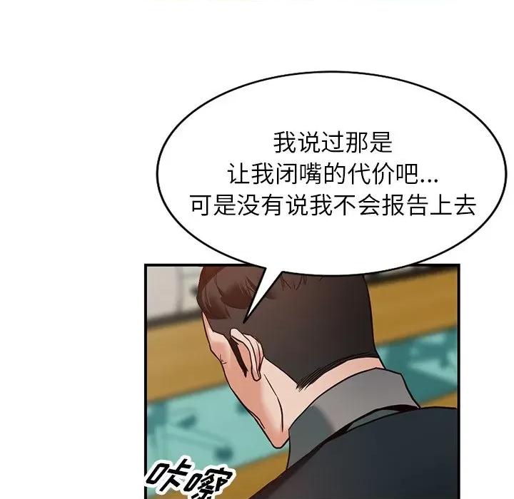 异乡人:意外桃花源 阔少的女仆们-第 59 话 第9页