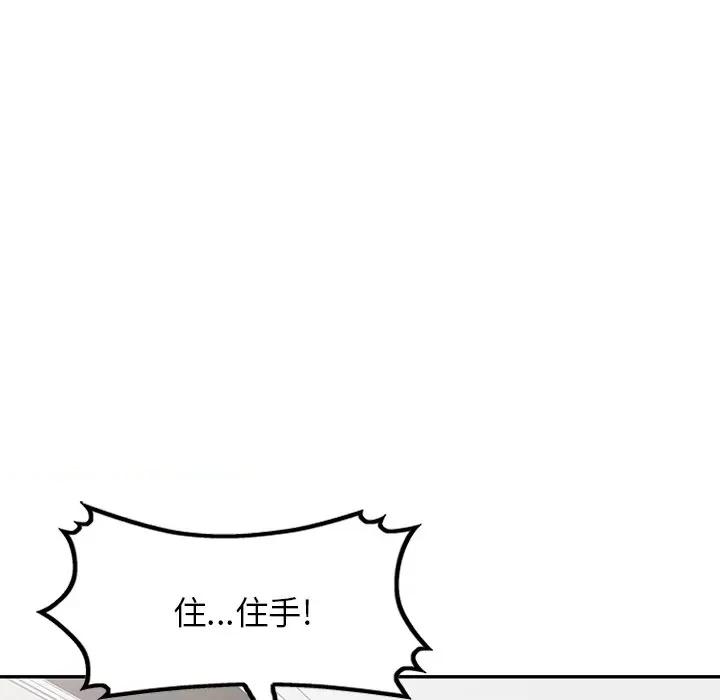 异乡人:意外桃花源 阔少的女仆们-第 59 话 第16页
