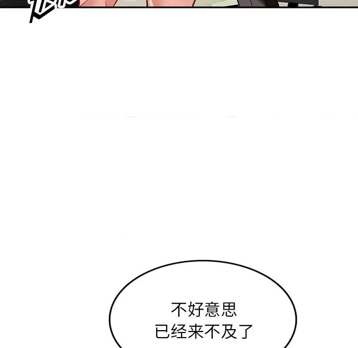 异乡人:意外桃花源 阔少的女仆们-第 59 话 第18页