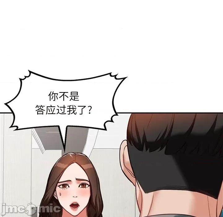 异乡人:意外桃花源 阔少的女仆们-第 59 话 第20页