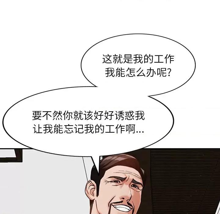异乡人:意外桃花源 阔少的女仆们-第 59 话 第22页