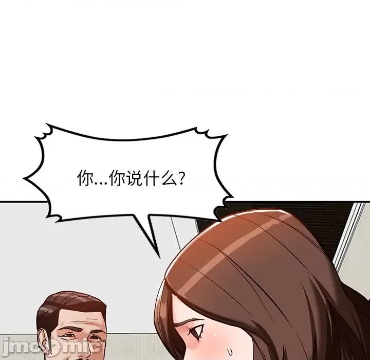 异乡人:意外桃花源 阔少的女仆们-第 59 话 第25页