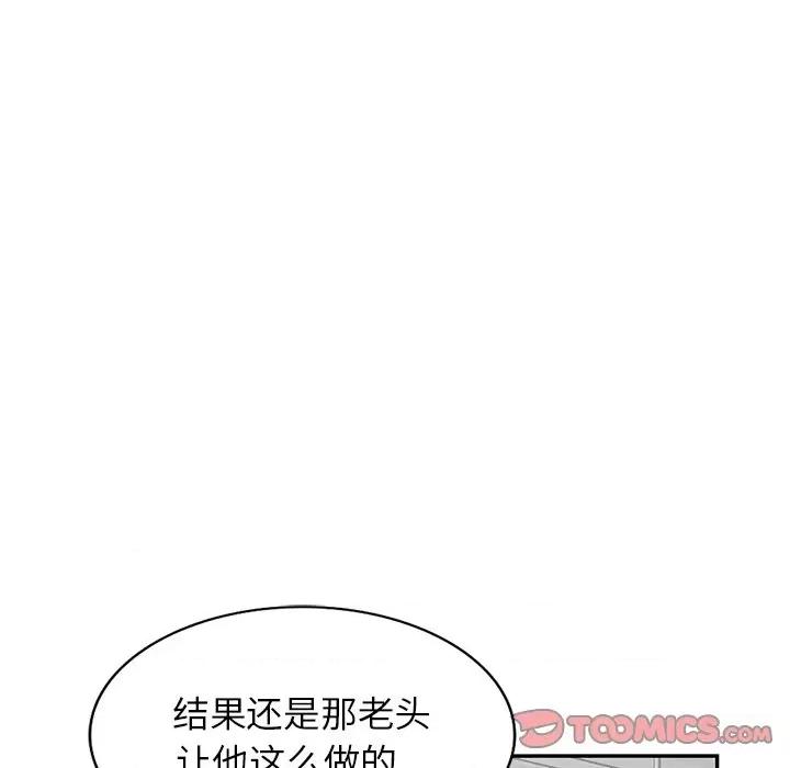 异乡人:意外桃花源 阔少的女仆们-第 59 话 第27页