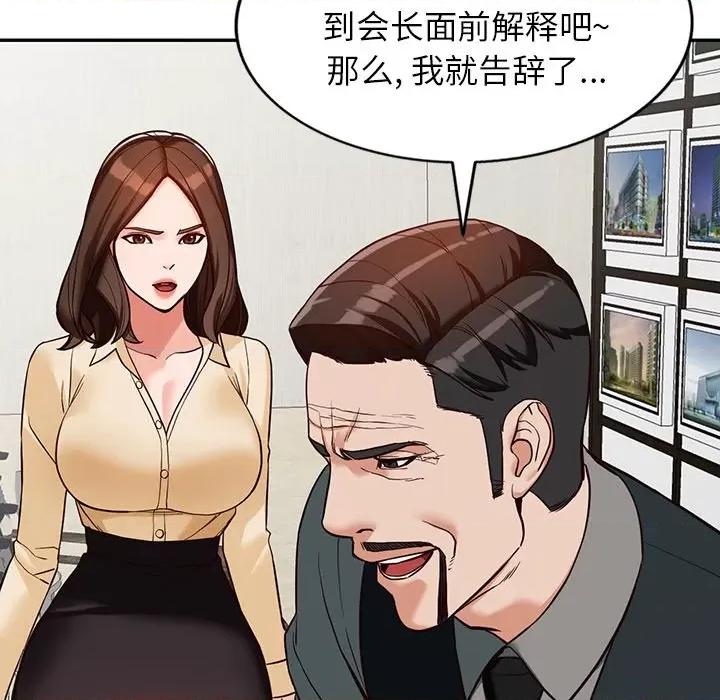 异乡人:意外桃花源 阔少的女仆们-第 59 话 第32页