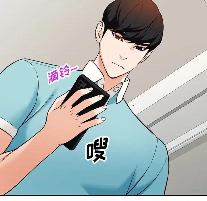 异乡人:意外桃花源 阔少的女仆们-第 59 话 第47页