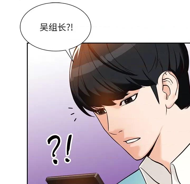 异乡人:意外桃花源 阔少的女仆们-第 59 话 第49页
