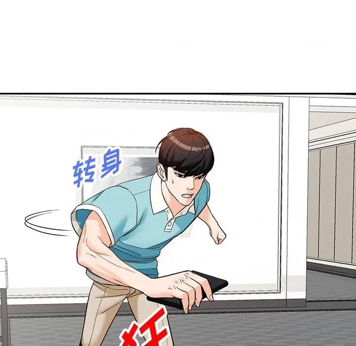 异乡人:意外桃花源 阔少的女仆们-第 59 话 第53页