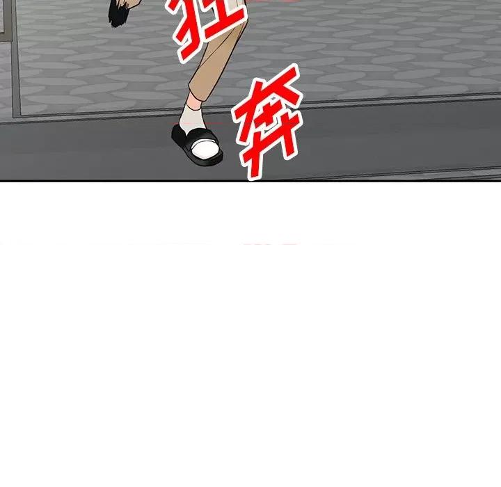 异乡人:意外桃花源 阔少的女仆们-第 59 话 第54页