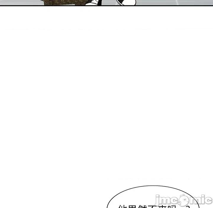 异乡人:意外桃花源 阔少的女仆们-第 59 话 第60页