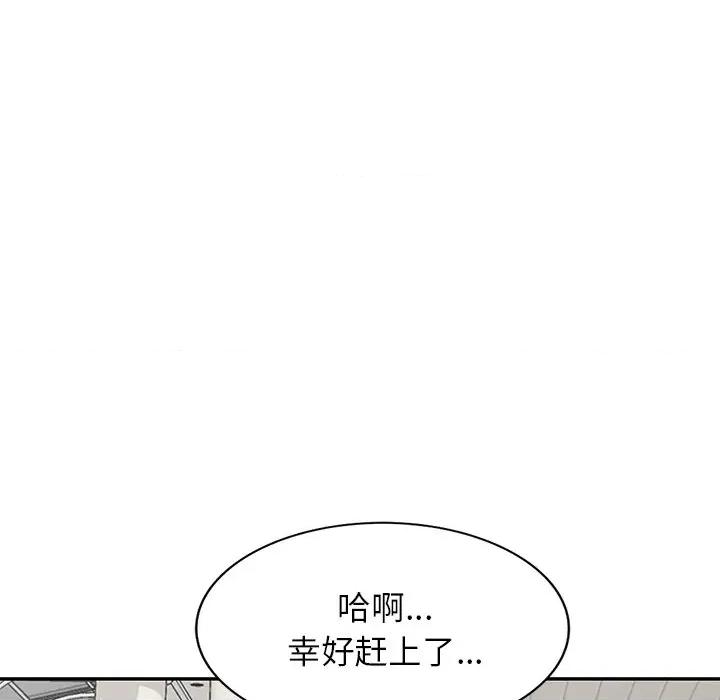 异乡人:意外桃花源 阔少的女仆们-第 59 话 第66页
