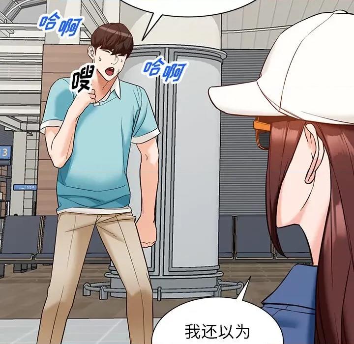 异乡人:意外桃花源 阔少的女仆们-第 59 话 第67页