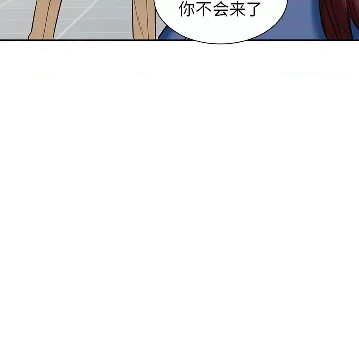 异乡人:意外桃花源 阔少的女仆们-第 59 话 第68页