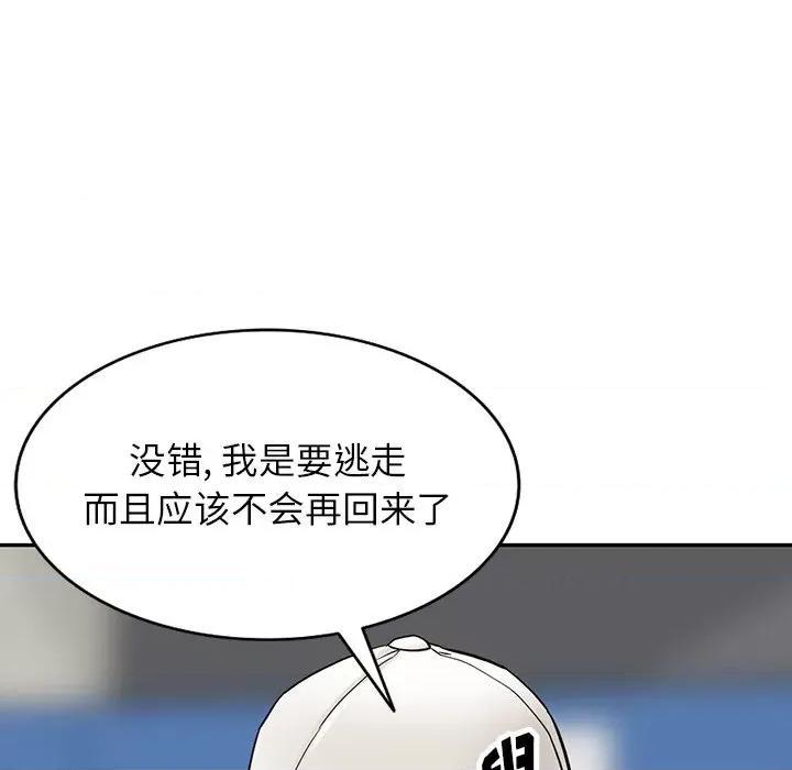 异乡人:意外桃花源 阔少的女仆们-第 59 话 第71页