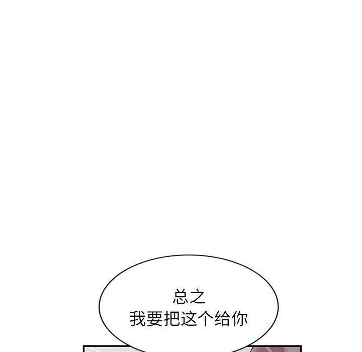 异乡人:意外桃花源 阔少的女仆们-第 59 话 第78页