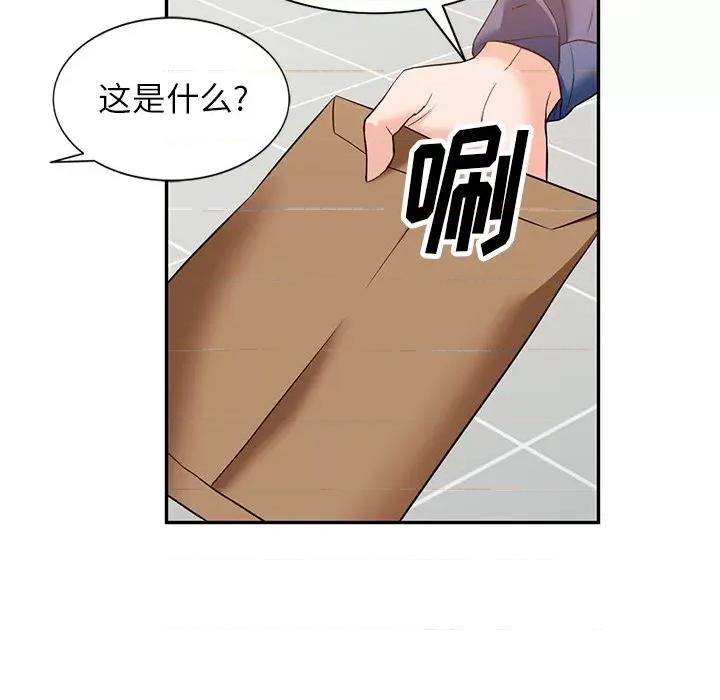 异乡人:意外桃花源 阔少的女仆们-第 59 话 第79页