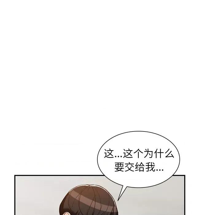 异乡人:意外桃花源 阔少的女仆们-第 59 话 第83页